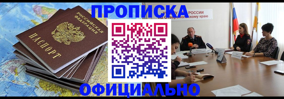 временная регистрация поиск в Новотроицке