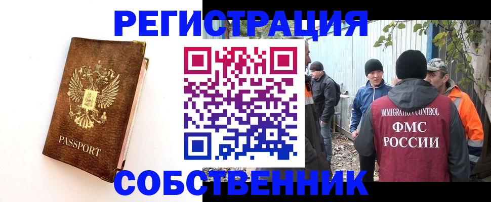 прописка в квартире в Новотроицке