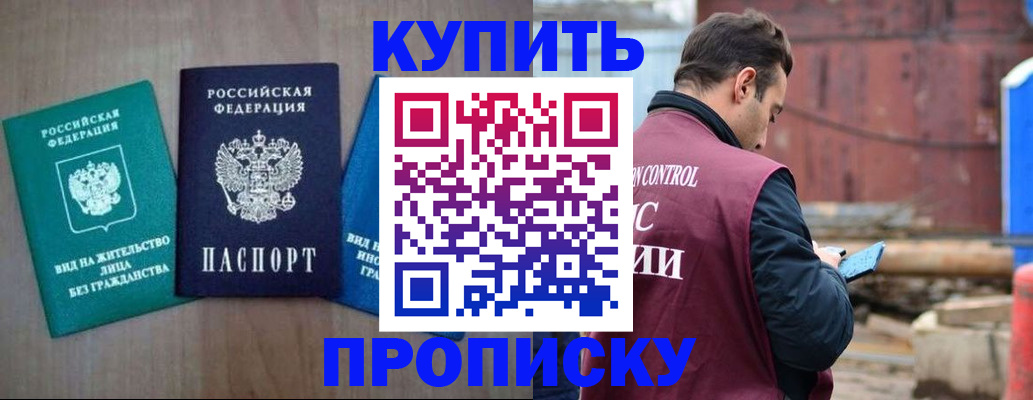временная регистрация для всех в Новотроицке