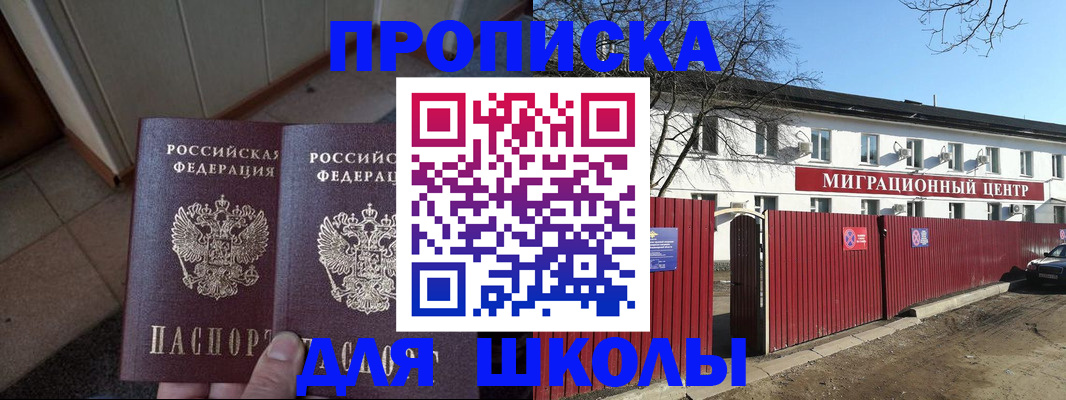 временная регистрация адрес в Новотроицке